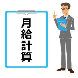 月給から時給計算(賞与あり)