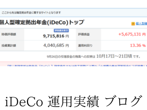 iDeCo運用利益560万円台、ドル換算で先月より増加