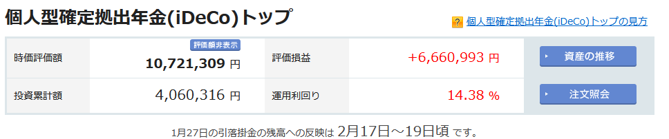 iDeCo 2025年2月の運用実績 +6,660,9939円