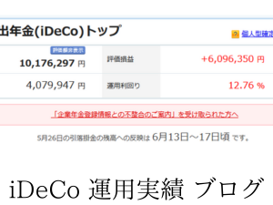 iDeCo運用実績+600万円。先月より+60万円。ドルベースで先月より+4,000ドル