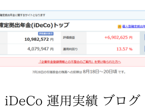 iDeCo運用実績+690万円。先月より+40万円。ドルベースで先月より+1,500ドル
