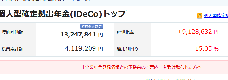 iDeCo 2026年3月の運用実績 +8,950,030