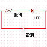 LED抵抗値計算