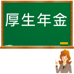 厚生年金保険料額の計算